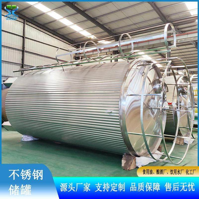 80立方食品级不锈钢储油罐 立式双层储水罐不锈钢保温白酒储罐,清洗/食品/商业设备,奶罐/储罐,淘宝优惠券,粉丝福利购,淘宝优惠卷