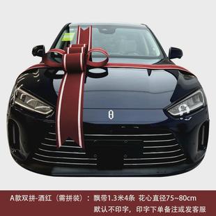 电动汽车蝴蝶结新能源大红花力斯比亚迪新提交车仪式 蝴蝶结塞拉花