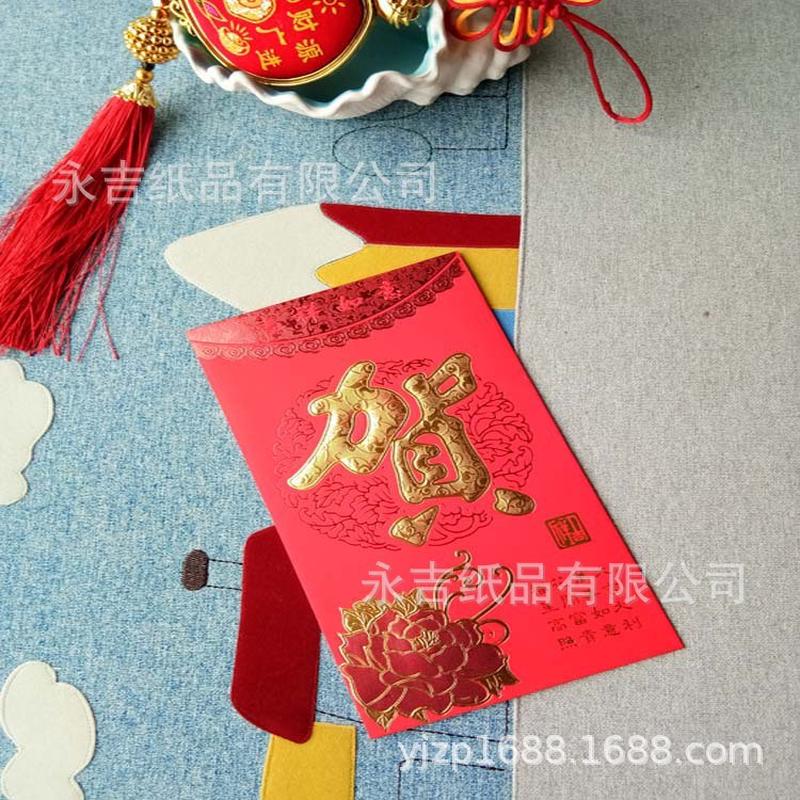 永吉红包万元中式烫金个性创意婚庆婚礼结婚娶亲新年利是封批发