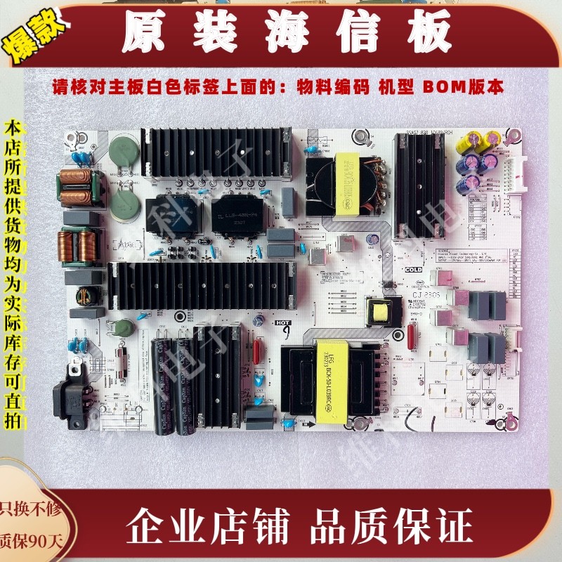 75M540F/J75H电源板RSAG7.820.10689物料317098 10689-F 10689-27