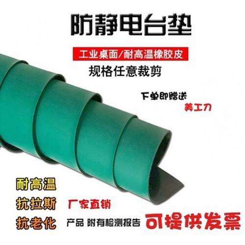 浙江大鹏防静电胶板绿色实验室台垫生产线工作桌垫耐高温抗静电垫