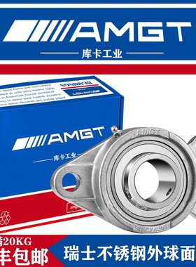 AMGT不锈钢外球面带座轴承SUCFA201SUCFA202SUCFA203SUCFA204