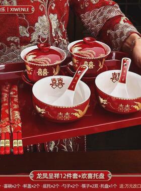 rqc敬茶杯结婚陪嫁用品改口敬酒茶杯套装喜碗婚礼红色碗筷娘碗对