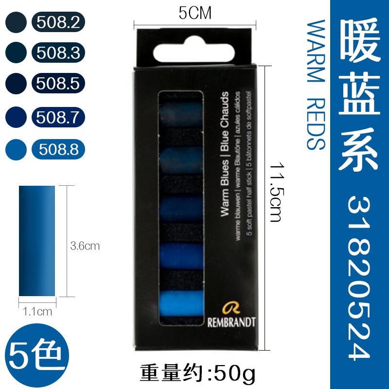 荷兰色粉笔rembrandt进口彩色粉笔彩绘颜料手绘专业画画套装