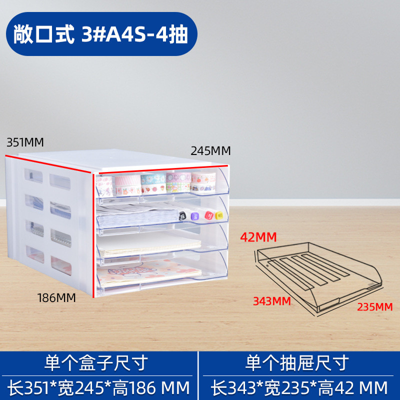 征东桌面文件收纳盒整理盒塑料桌下文件柜创意叠加收纳盒抽屉式