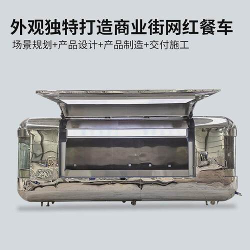 源头厂家不锈钢移动餐车夜市网红电动美食车景区营地房车移动餐车