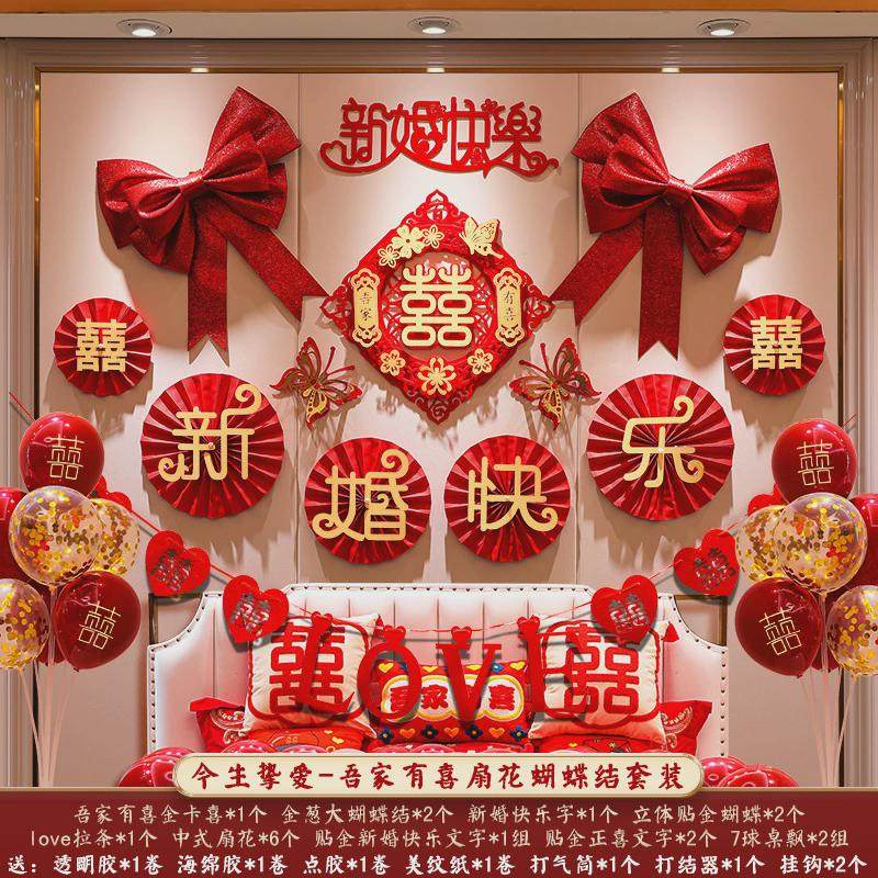 婚房布置套装高级感结婚新房装饰品一整套简约大气男女方简单浪漫