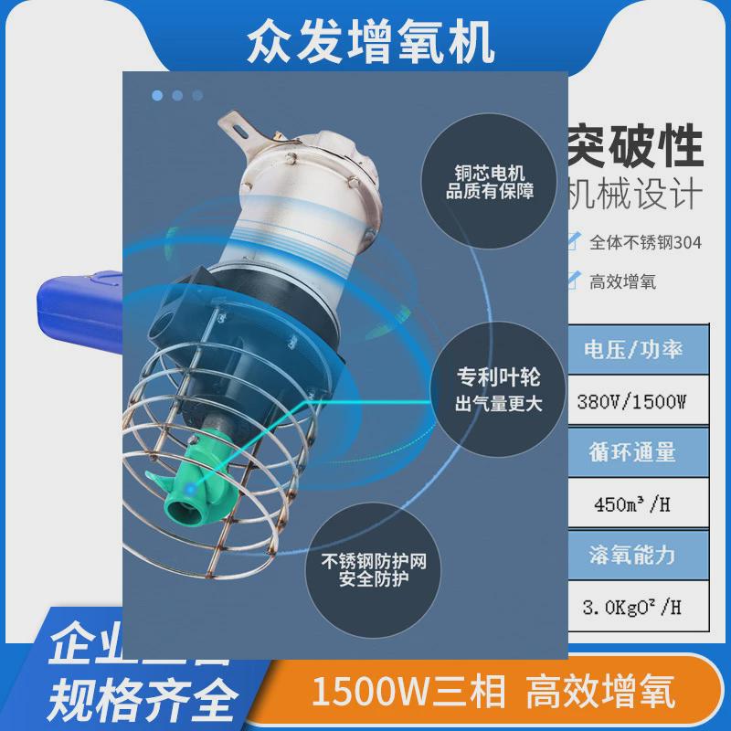 潜水大功率水式增氧机鱼塘养鱼推增氧泵养殖污水处理泵鱼池塘