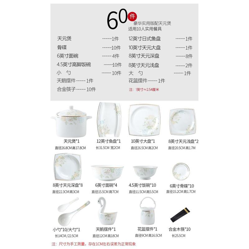 碗碟套装家用北欧乔迁餐具套装碗盘全套景德镇骨瓷碗碟陶瓷批发