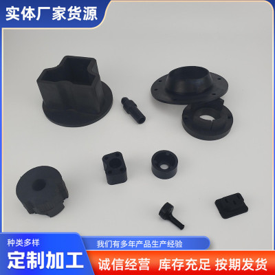橡胶异型制品橡胶帽橡件橡胶堵头橡胶异形胶塞橡胶接头配件
