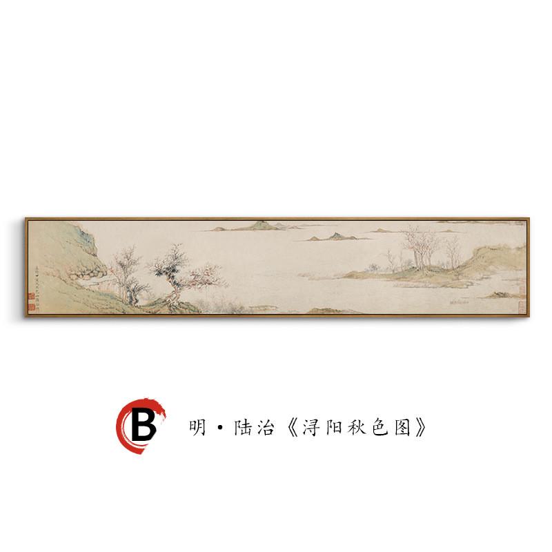 文徵明赤壁胜游图新中式客厅禅意山水装饰画书房茶室长横幅挂画
