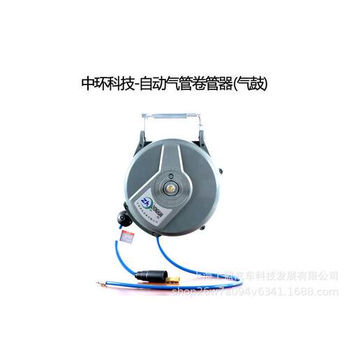 中环自动伸缩卷管器PU包纱10米气动工具水鼓气鼓电鼓卷轴绕线器