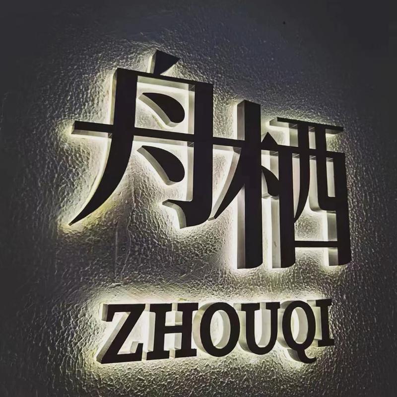 地产楼盘外墙网格发光字楼梯排栅发光字楼房喷绘布拉网广告字制作
