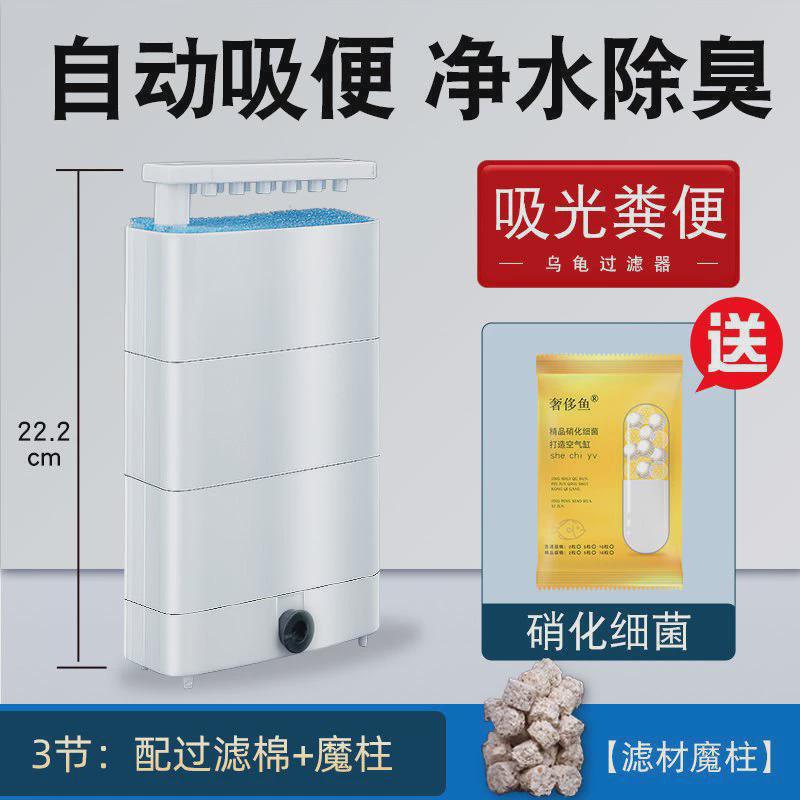 鱼缸过滤器三合一鱼净化低水位龟缸吸粪一净水循环除便乌龟水质