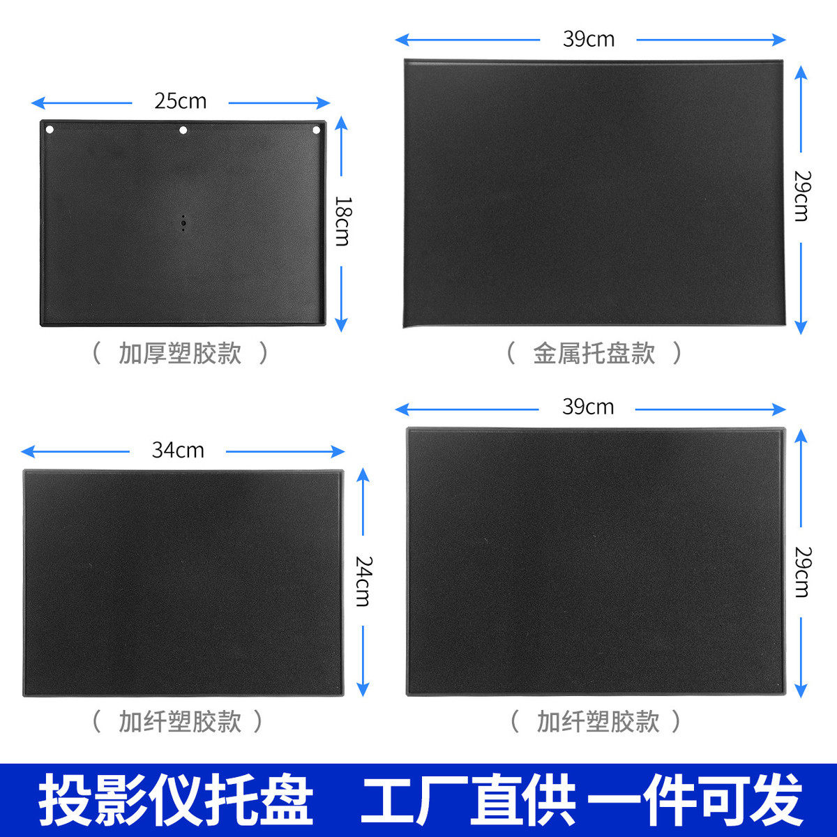 投影仪支架金属通用托盘落地伸缩直播三脚架转接配件投影机置物架