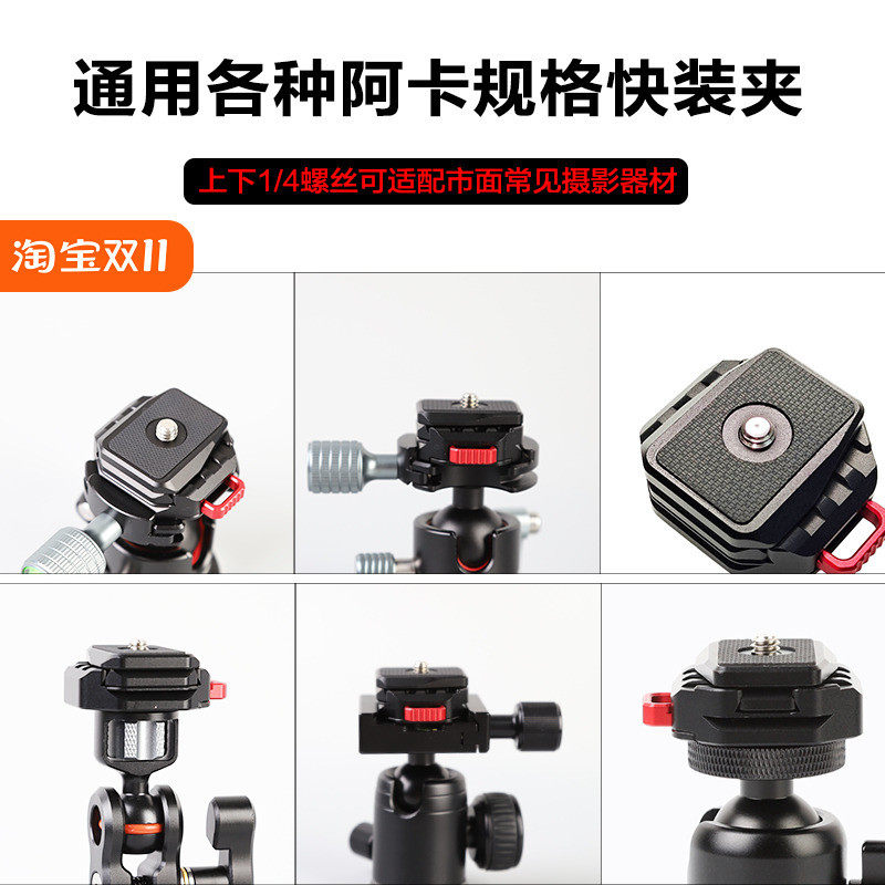 快装板套装三脚架滑轨相机便携金属肩带快挂底座3C配件