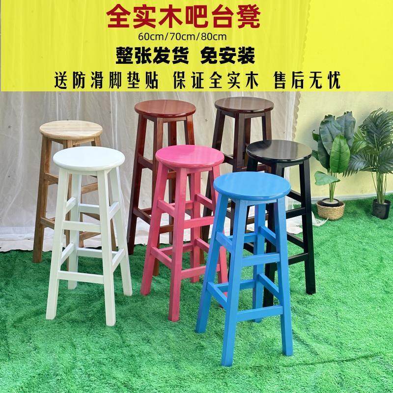 简约吧台椅实木酒吧椅前台高脚凳家用椅子复古吧台凳手机店高木凳