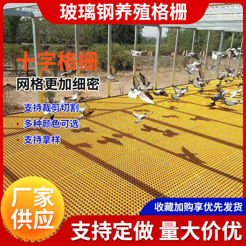 厂家供应鸽板养殖场玻璃钢地沟盖板排水沟污水盖板网格舍鸽舍地网,基础建材,排水沟槽/盖板,淘宝优惠券,粉丝福利购,淘宝优惠卷
