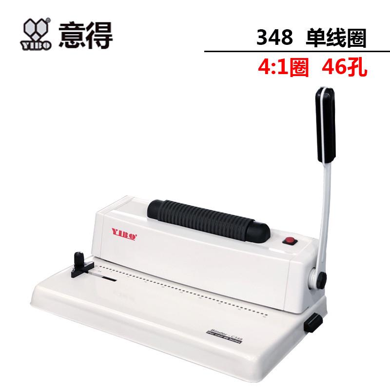 意得yb-c348单线装订机装订机电动圈螺旋圈打孔机46孔书刊打洞机