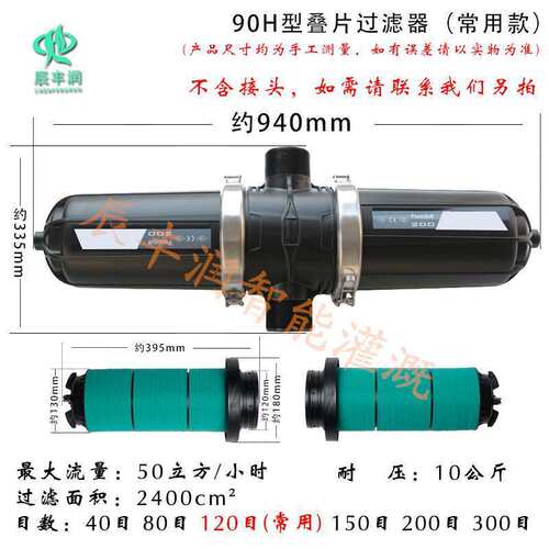 t型h型滴灌灌溉叠片过滤器可拆洗管道网式过滤网农业微喷园林系统