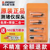 测堵仪探头排堵仪器探头手柄配件智能管道堵塞探测堵器探头