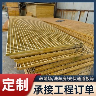 洗车房地格栅板养殖场光伏检修走道板地沟盖板 玻璃钢格栅网格板