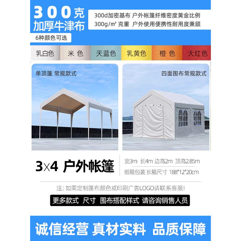 户外帐篷蓬庭院遮阳棚凉雨棚四角摆摊网红市集活动夜市摆摊遮阳伞