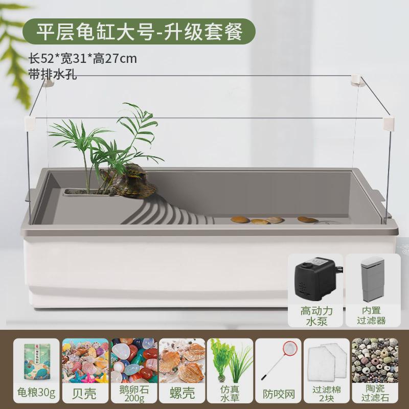 乌龟缸专用缸乌龟饲养箱晒台别墅龟缸草龟巴西龟小乌龟养龟家用