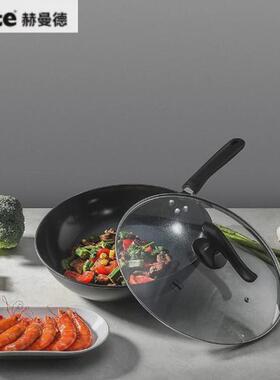 赫曼德（nolte）铁家不粘炒锅厨房烹饪锅具精忆耐刮炒菜不粘锅