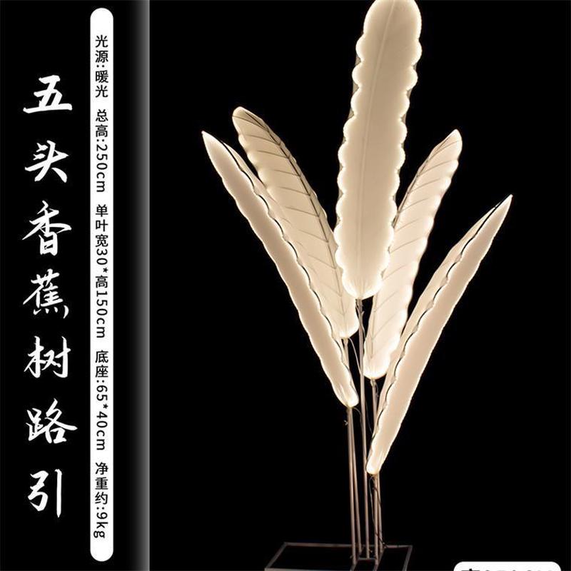 芭蕉树道具灯铁艺布艺婚庆路引酒店婚礼堂舞台场地布置道具灯
