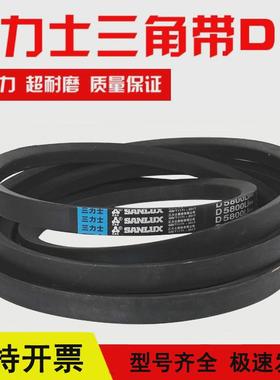 三力士三角皮带D6600LiD6604D6625D6628D6650D6655传动带D型