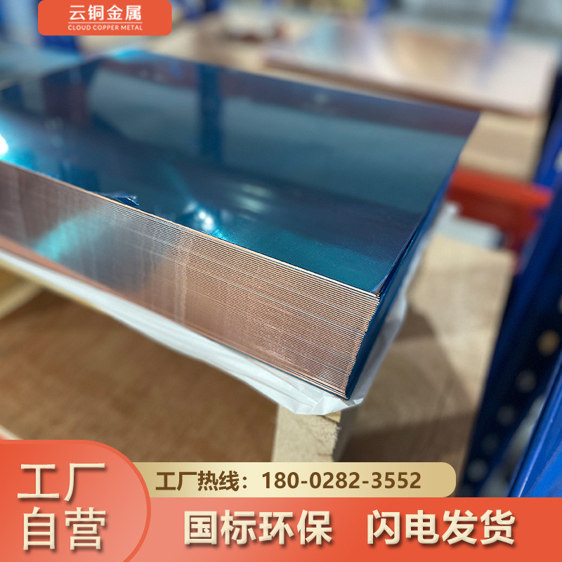 现货批发t2紫铜板1000*2000大铜板厚度齐全c1100铜块铜片切割