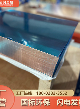 无氧紫铜板0.5 0.6 0.8 1.0 1.5mmTU1 TU0紫铜片贴膜红铜板分切