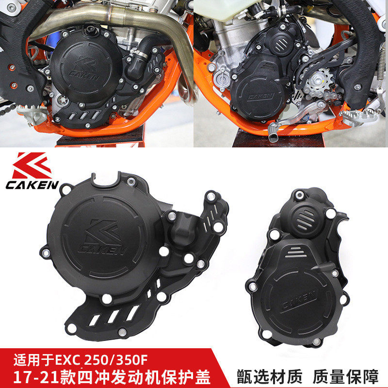 EXC-F250/35017-手把套