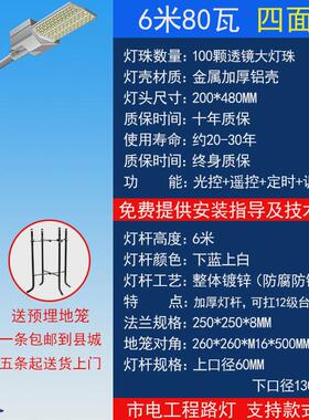 杆工程道路灯路灯6米8米超亮大功率led灯乡村太阳能路灯市电