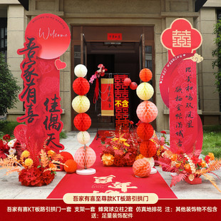 结婚kt板路引立柱婚礼庭院迎宾装饰农村门口室外场景布置婚庆拱门