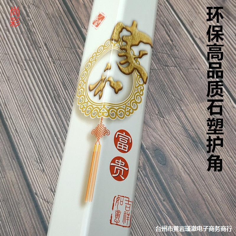 石塑护角护墙角墙角保护条防撞条PVC装饰条护角条免打孔自粘护角