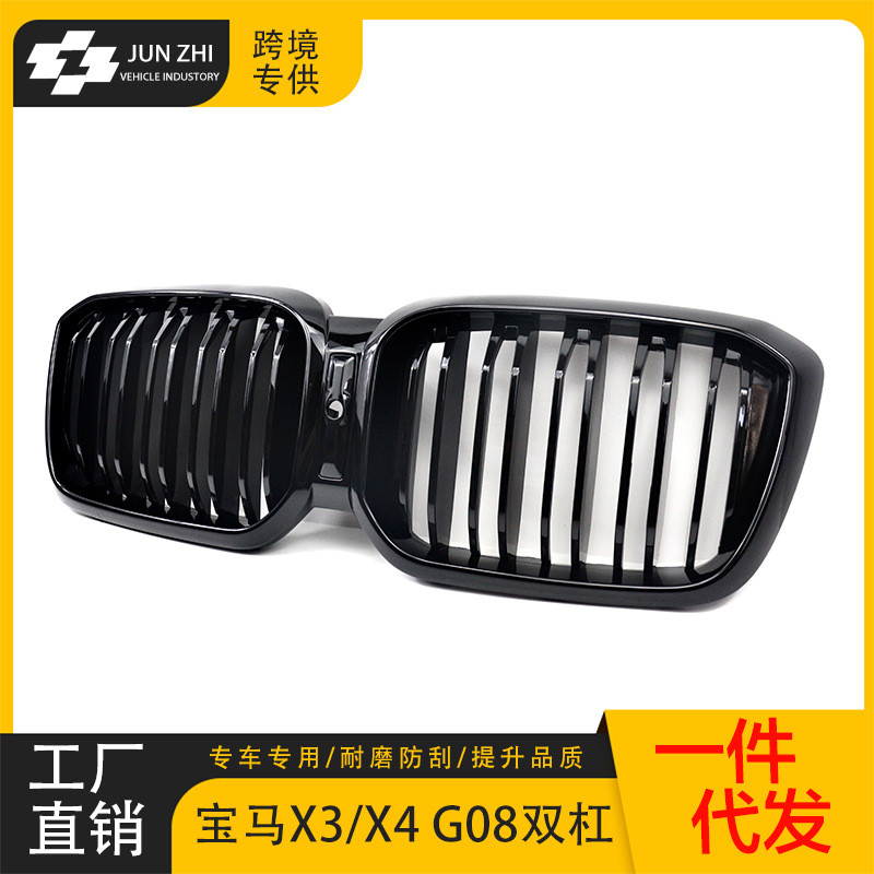 热销适用22-24款x3x4双线改装g01/g02lci/g08中网亮黑进气格栅双