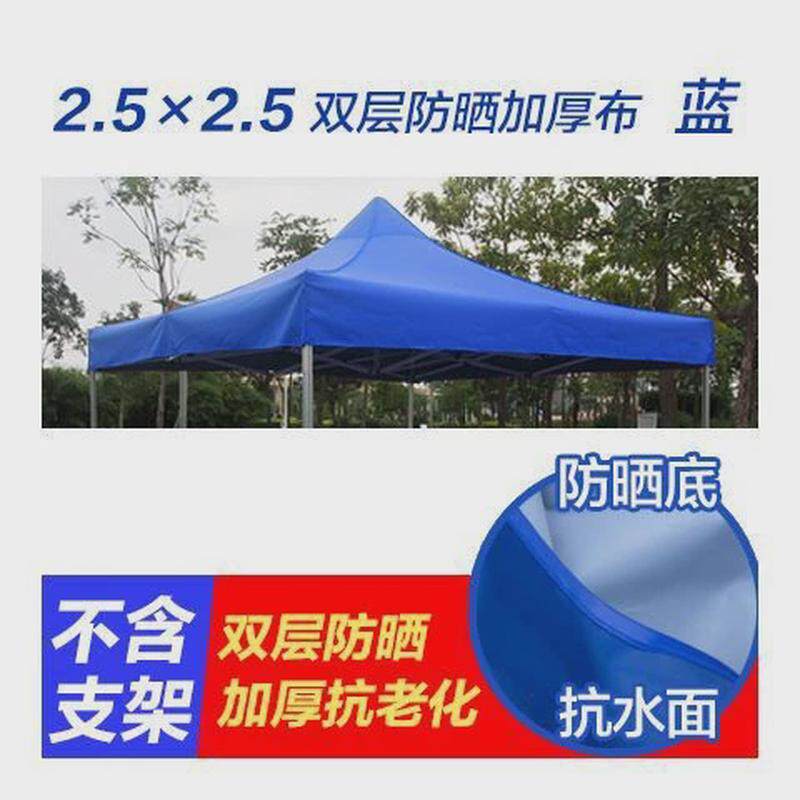 伞布3x3米2x3x4.5x6折叠加厚防晒帐篷伞四角顶部篷布顶布四方伞布