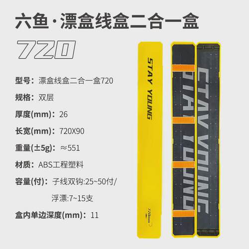 六鱼·浮漂专用空盒大容量多功能加宽双层加长大物鱼漂子线盒301