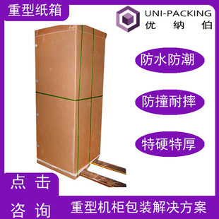 箱特硬加厚纸箱 热销重型纸箱汽车零部件收纳箱防水抗压仪器包装