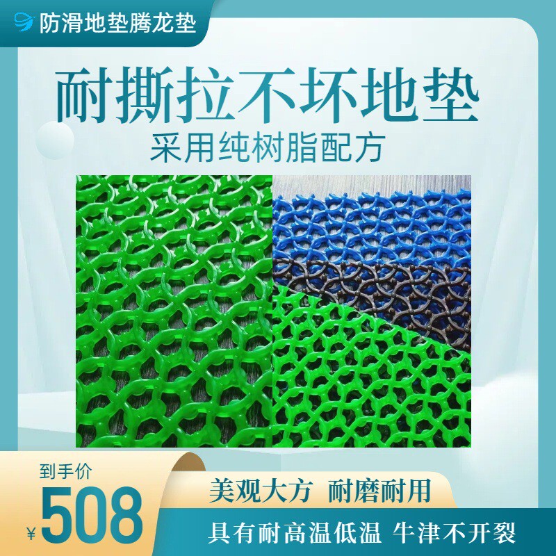 PVC防水止滑地垫玄关入户门垫防潮防霉PVC镂空地毯厨房防滑地垫