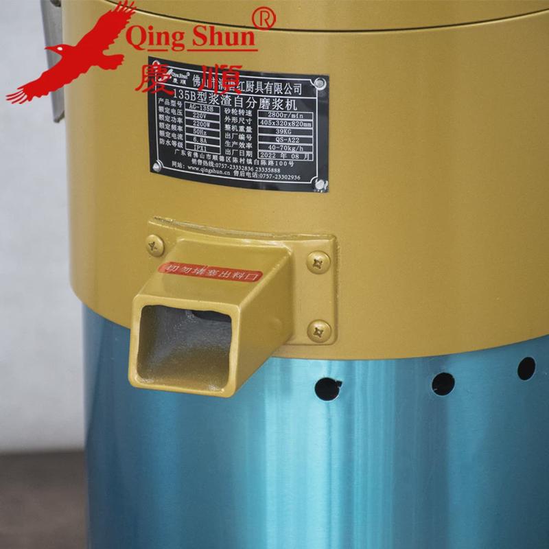 庆豆浆ag-135b型浆渣自分磨浆机电动商用顺豆腐分浆现磨石自动分