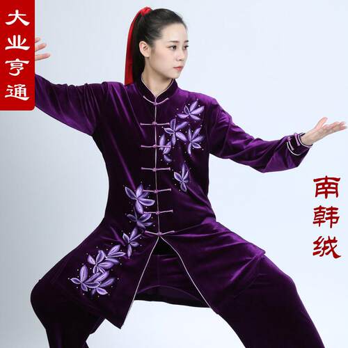大业亨通太极服女加厚太极拳练功服金丝绒秋冬冬季男刺绣加绒