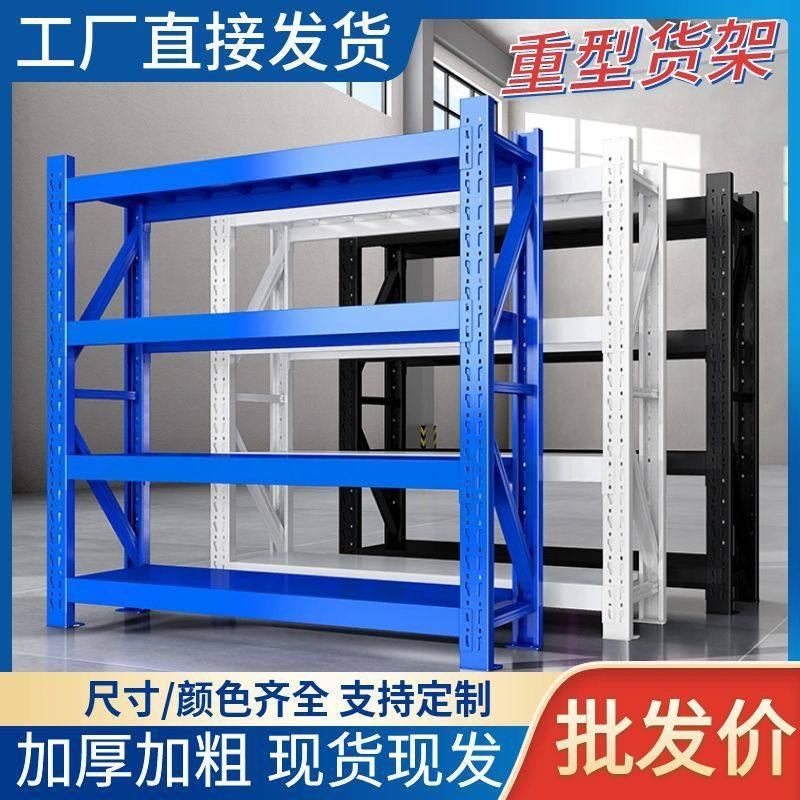 重型仓储库房货架多层金属储存架横梁式仓库仓储重型货架可定制,商业/办公家具,仓储货架,淘宝优惠券,粉丝福利购,淘宝优惠卷