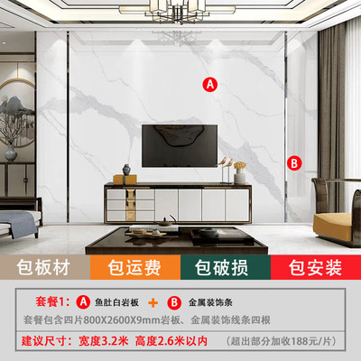 现代轻奢800x2600x9mm岩板电视沙发背景墙无限连大板纹