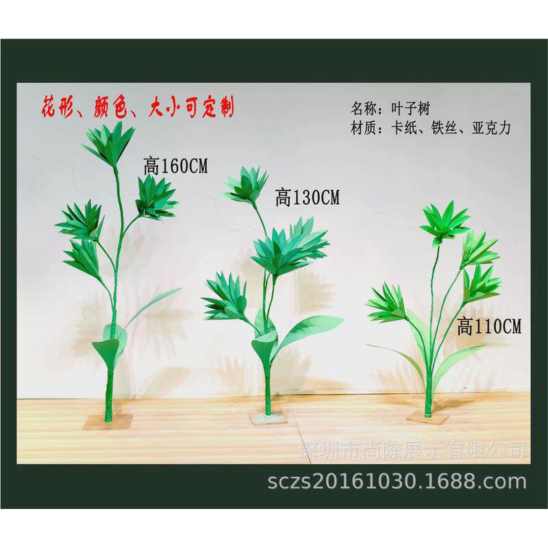春季艺手工纸主题绿植橱窗装饰商场展会舞台场景布置落地艺术纸花