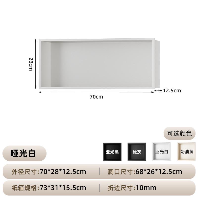 定制金属304不锈钢卫生间浴室壁龛内嵌成品电视柜隔板嵌入式壁龛