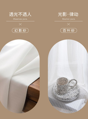 v2ws批发加高纱帘窗帘成品3米以上超高透光不透人客厅卧室ins白纱