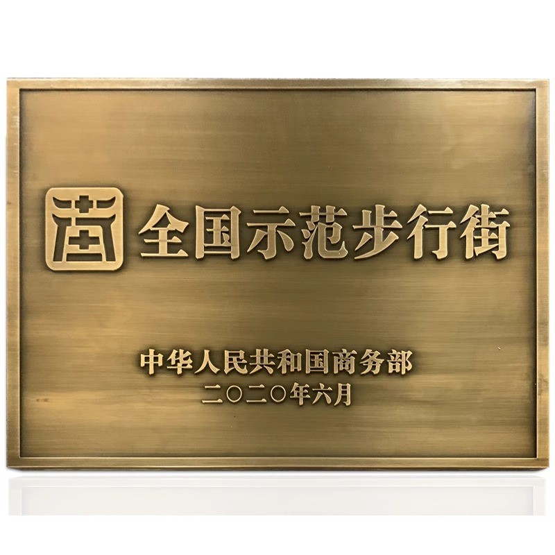 金属浮雕企业铜牌定制不锈钢公司仿古纯铜门牌子广告牌匾定做